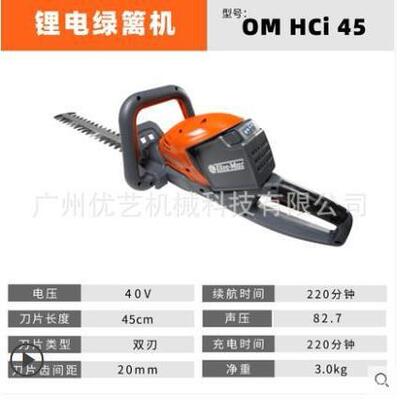 意大利欧玛原装进口HCi 45锂电绿篱机长续航庭院绿篱修剪机