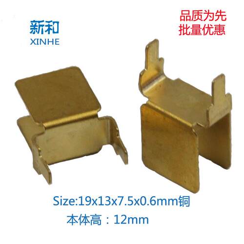 IC芯片铜散热器DIP8散热片TO220电子散热片TO263 TO252导热