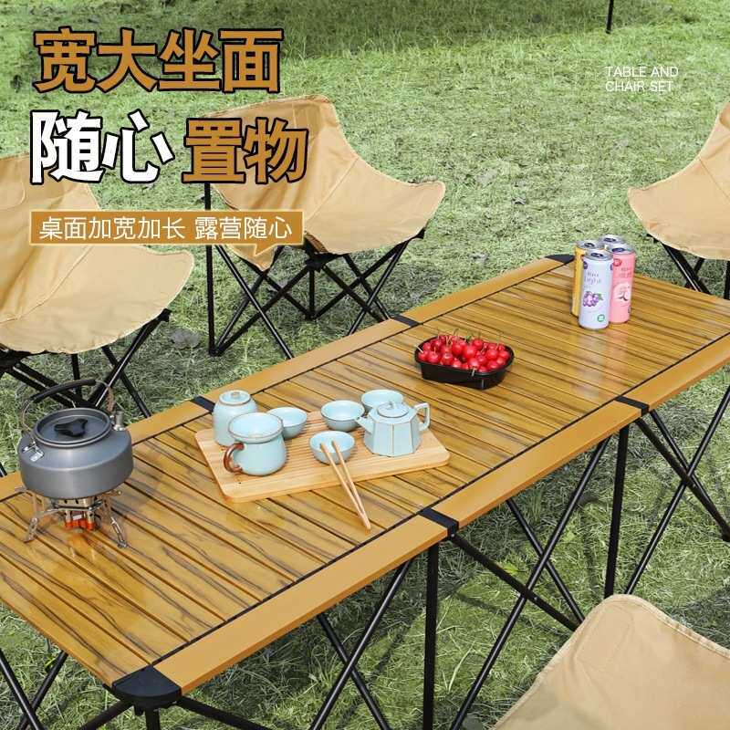 折叠旅游色露营角野营新款餐桌桌椅户外烧烤蛋卷包家用木纹套装桌