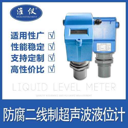 专业 UTG21-P2一体式二线制超声波液位计 数显超声波液位变送器