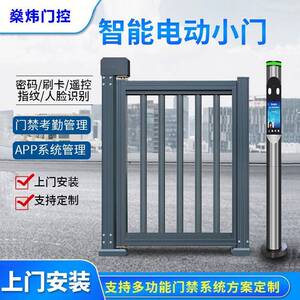 燊炜小区人行通道门广告门刷卡人脸识别栅栏平移门电动广告小门禁