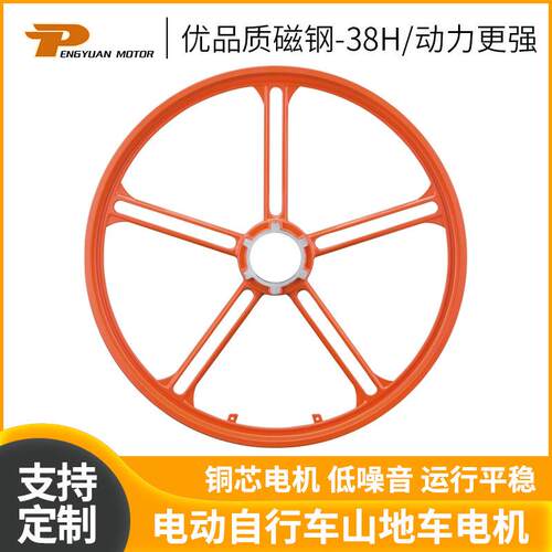 PY-03-26''-07镁合金一体轮电机电动自行车山地车电机