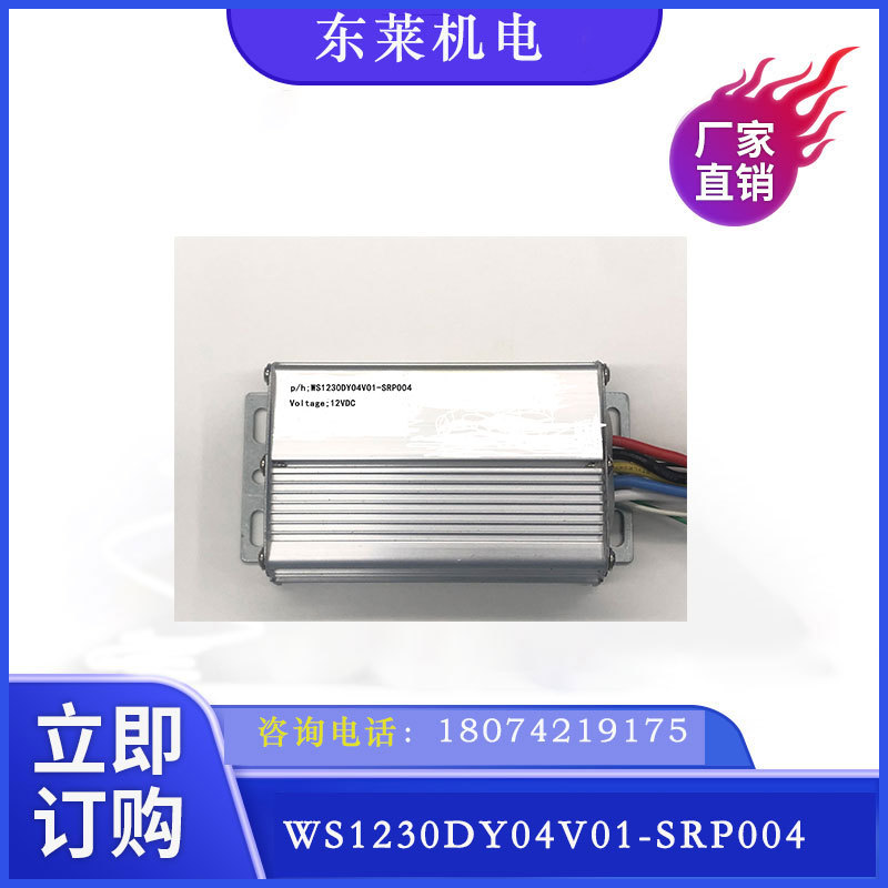 WS9250-12V直流无刷电机鼓风机控制器马达 驱动器 可PWM调速