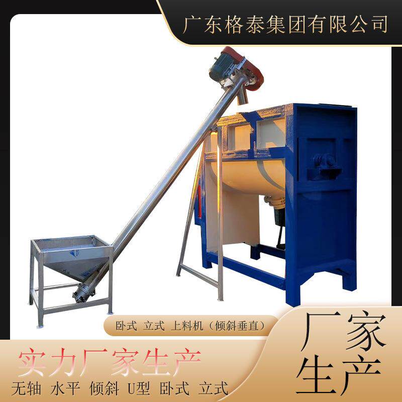 现货供应接触面201不锈钢颜色粉料单轴双螺带粟粉面粉混合搅拌机