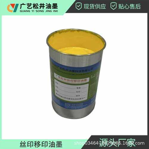 现货批发低腐蚀镜片油墨中度光泽PS/PC/ABS用低气味镜片移印油墨