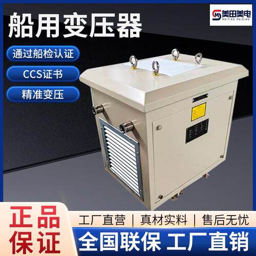 全铜线船用变压器厂家CSD-125KVA船用变压器销售