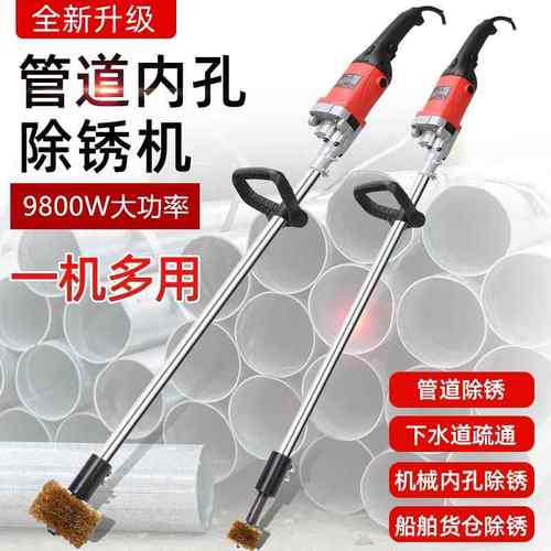 kt管道内孔打磨机电动除锈抛光机铁管钢管圆管内壁清理钢丝刷除铁