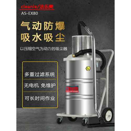 气动防爆吸尘器工业防静电大功率金属铝表面碳塑料粉末化工车间吸