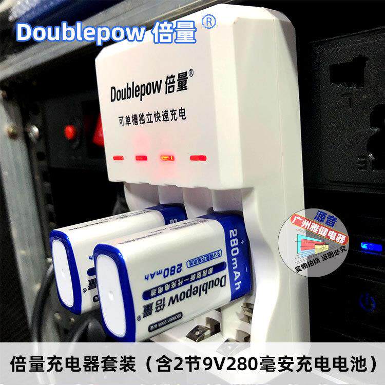 倍量充电器9V/5号7号一充四充电套装280毫安9V方块充电电池套餐