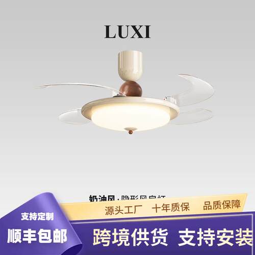 中古奶油风餐厅吊扇灯全光谱护眼书房灯静音隐形吧台饭厅风扇吊灯