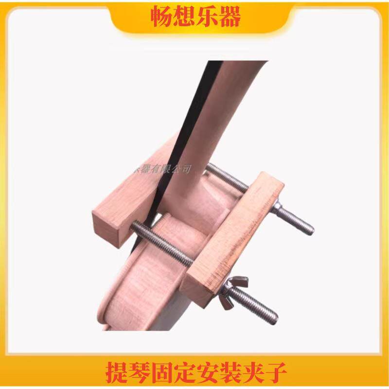 提琴工具 大提小提制作维修工具 琴头安装夹子 提琴固定安装夹子