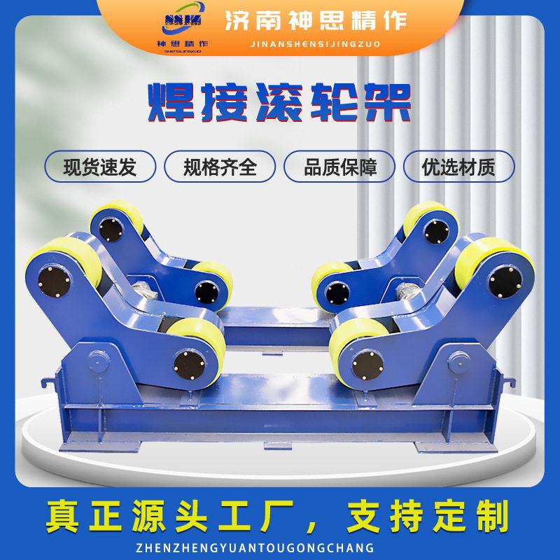 10吨20吨40吨50吨焊接滚轮架自调式小型长轴大型管道钢管支架托架