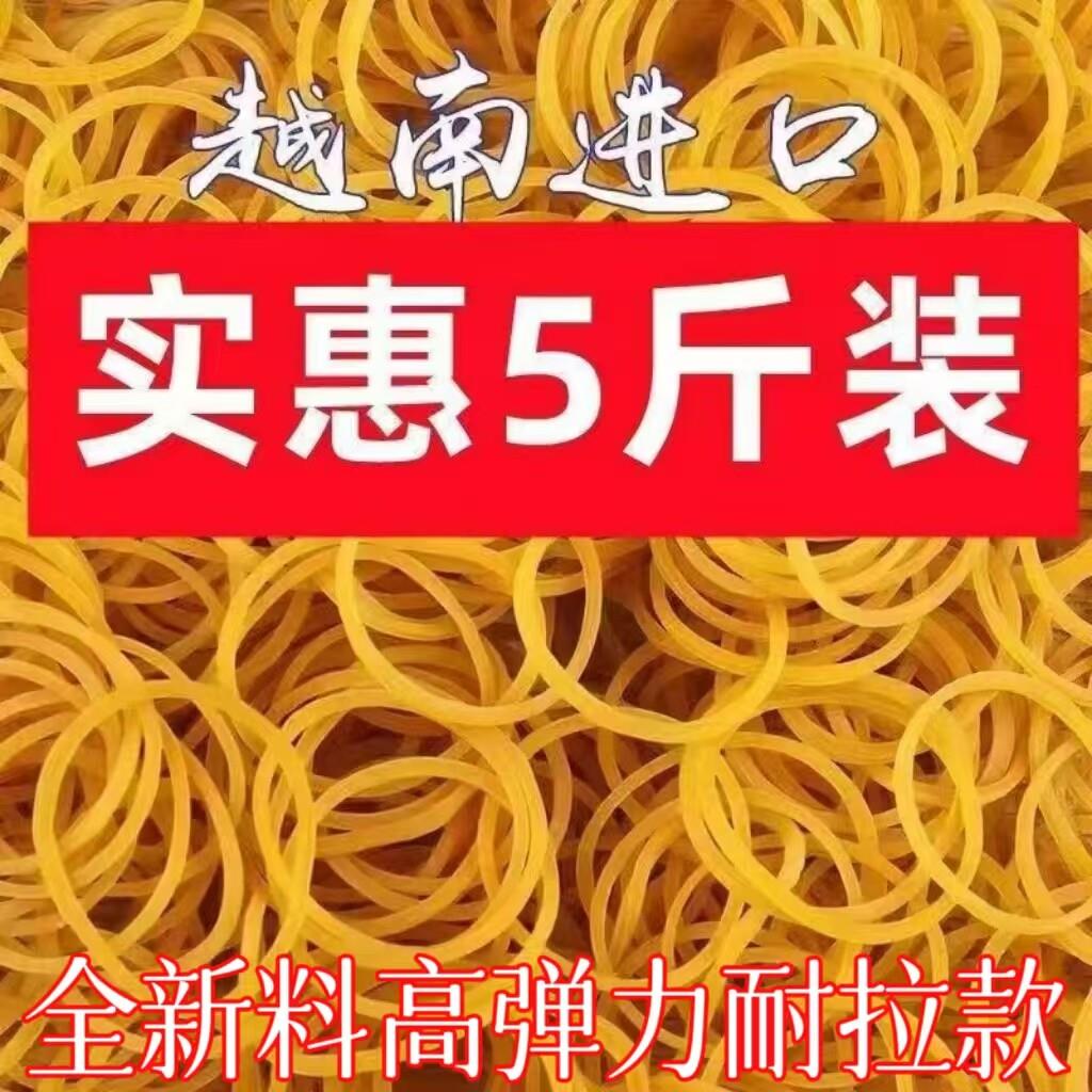 越南橡皮筋高弹力牛皮筋工业橡筋耐用胶圈皮套牛皮筋皮圈扎钱绑菜