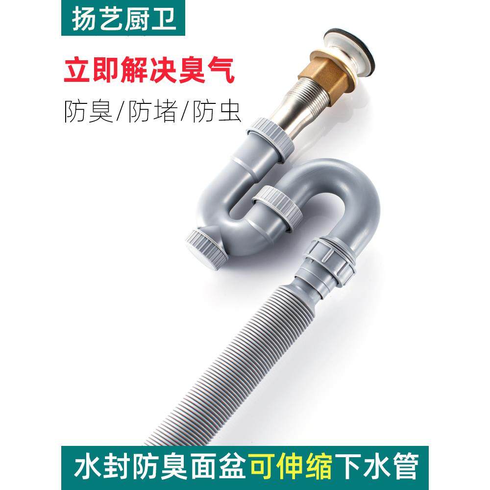 洗手洗菜盆防臭下水管洗菜盆u型弯管面盆道厨房回水盆防臭洗菜盆