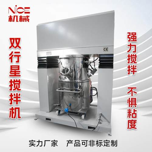 500L行星搅拌机 浆料胶黏剂膏体搅拌机 龙门式双行星搅拌机