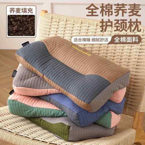 全棉荞麦枕头护颈椎助睡眠枕芯学生宿舍单人一只装家用纯棉硬低枕