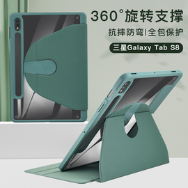 适用2023款三星平板电脑Tab S9fe保护套11英寸SM-X710亚克力s9+旋转壳tabs9硅胶翻盖12.4寸笔槽全包软壳10.9