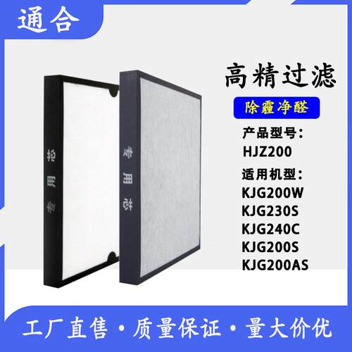 适配亚都空气净化器滤芯KJG200W/KJG240C/20S/200AS过滤网HJZ200