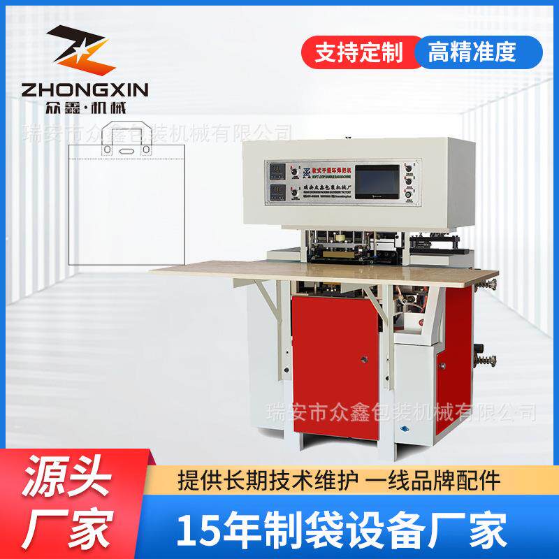 机械礼品袋软手把塑料烫把机手提袋焊把机质量稳定价格优惠