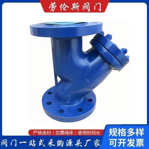 劳伦斯阀门y型过滤器GL41H过滤水蒸汽天然气不锈钢Y型耐腐蚀