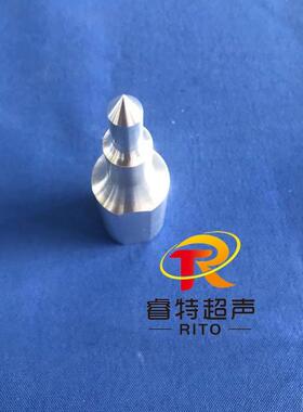28Khz频率塑料件尖头穿孔配套超声波点焊机铝合金模具焊头子制作