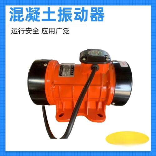 供应ZW-2.5平板振动器0.25WZW-1仓壁振动器混凝土ZP-0.37W