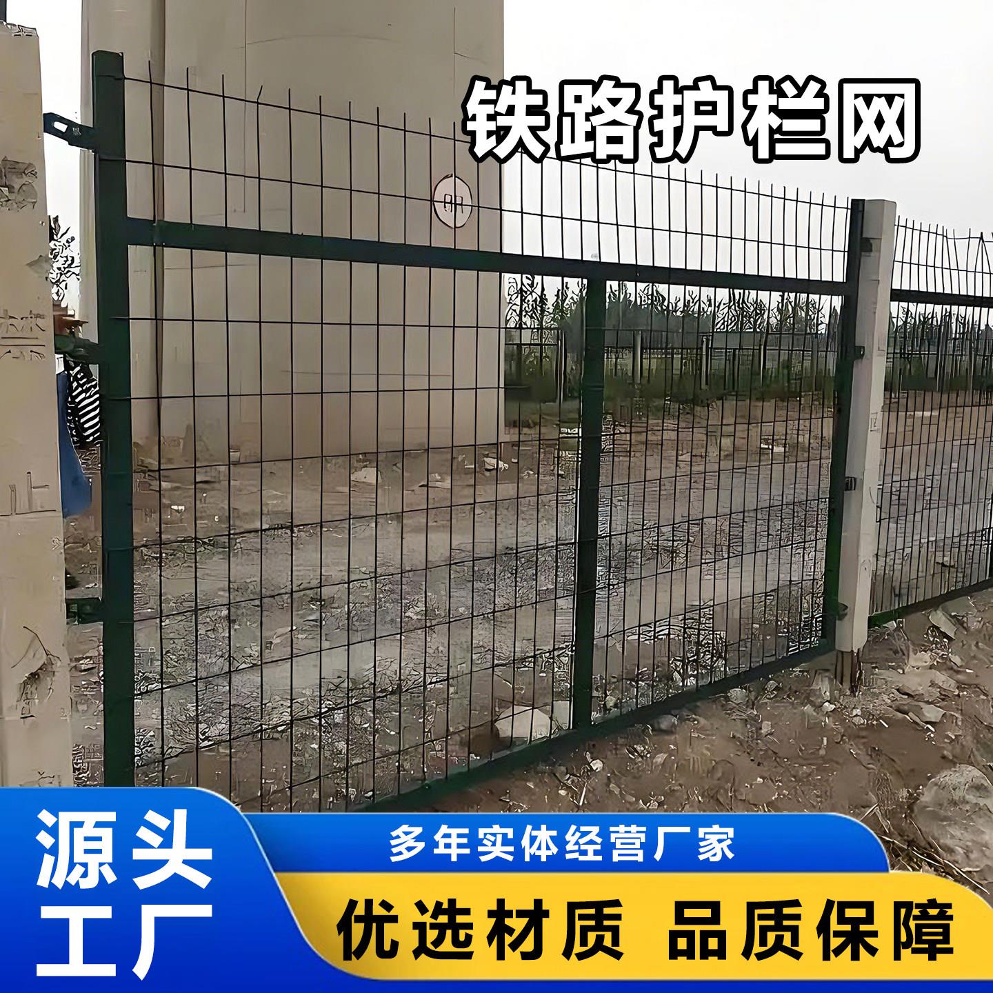 高速铁路护栏网金属防护网高铁桥下水泥立柱封闭网格网片防护栅栏