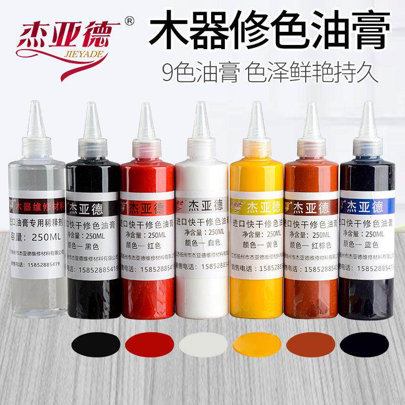 家俱维修材料油膏木器补漆调色修色修补漆膏色膏色浆套装白色色精
