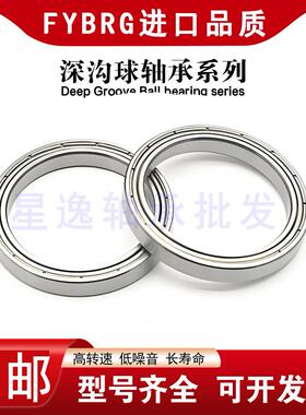 FYBRG轴承6800 6801 6802 680623 6804 6805 6806 6807 ZZ 2RS