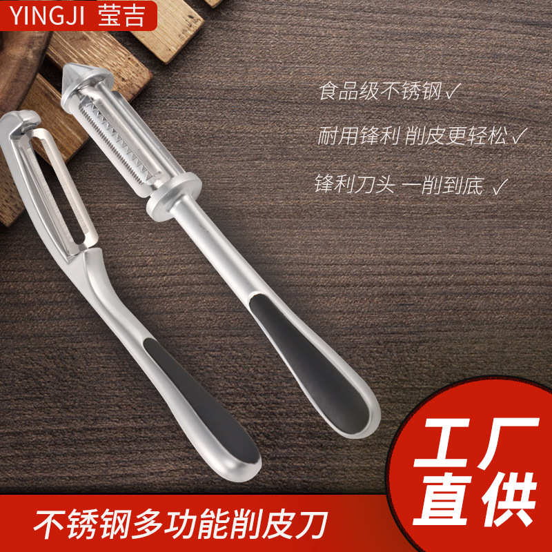 新款三合一多功能削皮器家刨刀削皮刀蔬菜土豆皮手动刮皮刀打皮刀
