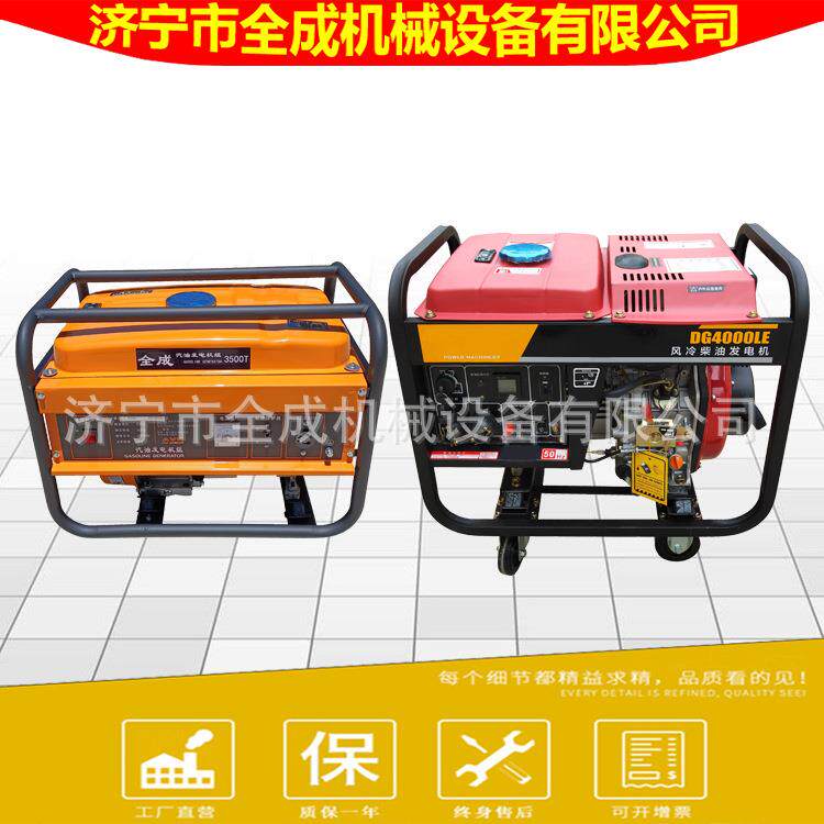 全成便携式发电机组家用3KW汽油柴油发电机价格三相380V单相220V