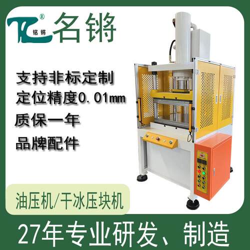 热压鼓包成型机四柱三板油压机塑胶片加热成型设备