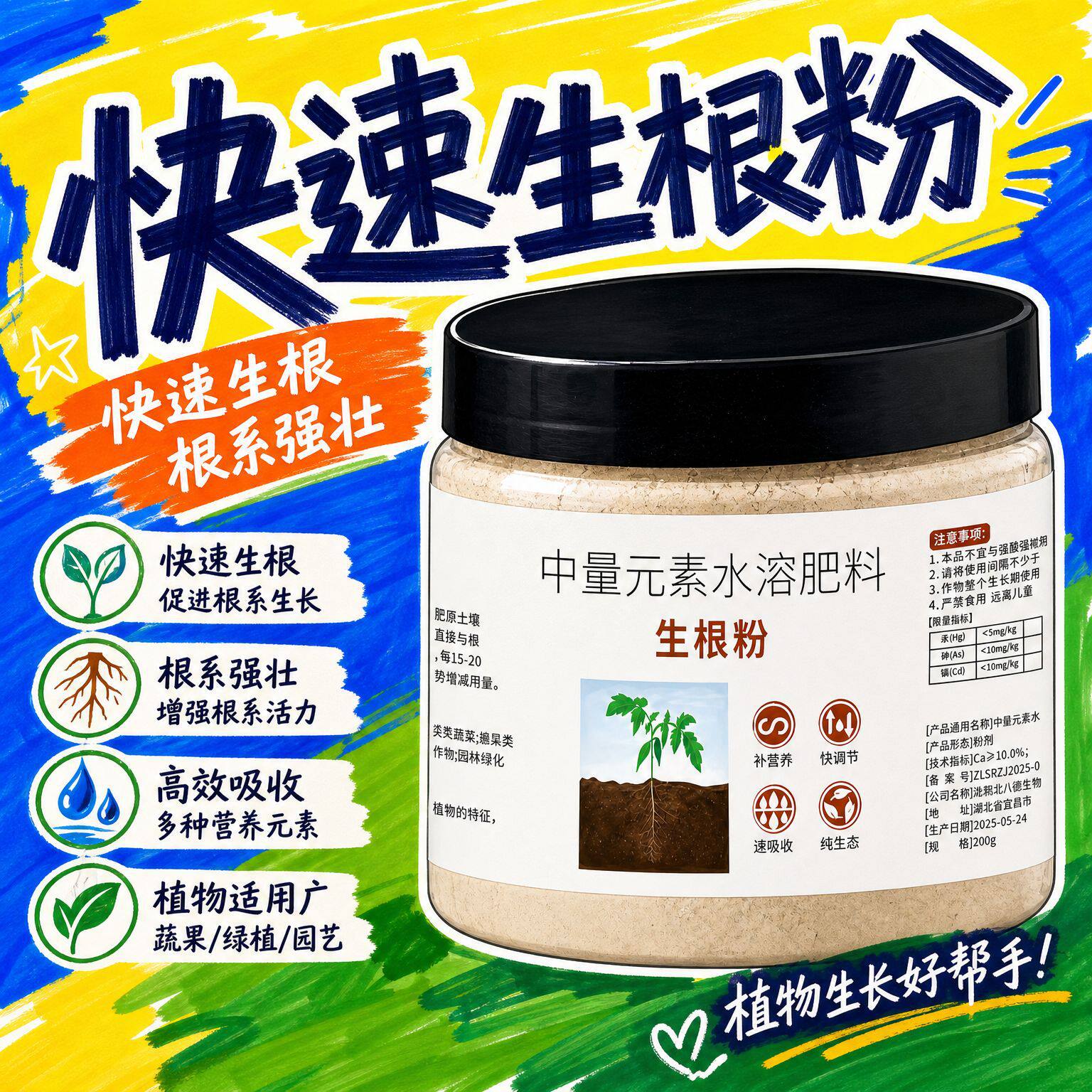 强力生根生根花卉蔬菜栽培基质