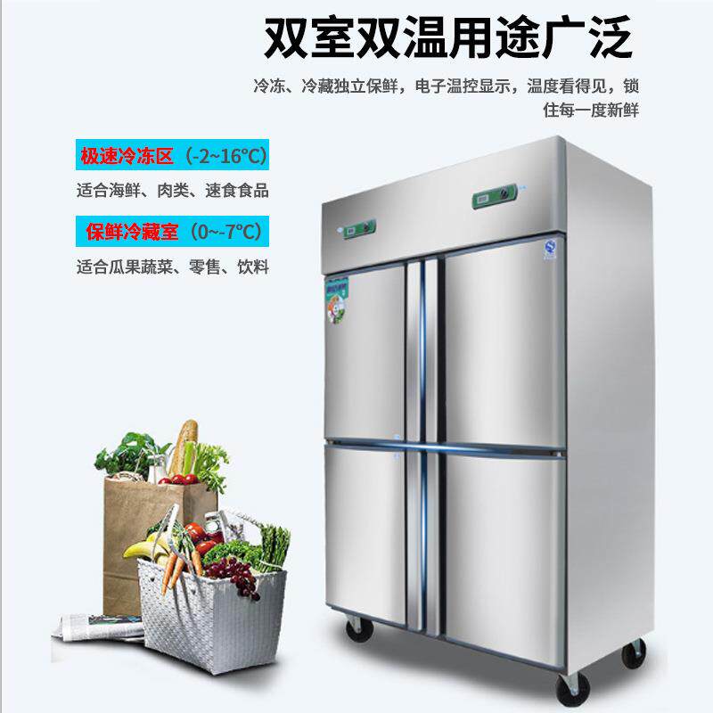 四门冰箱商四门双机冷柜立式双温冷用藏冷冻厨房保鲜容四量开门大