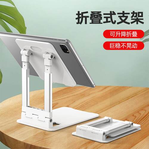 笔记本电脑折叠支架铝合金散热ipad支架macbook增高办公可升降座