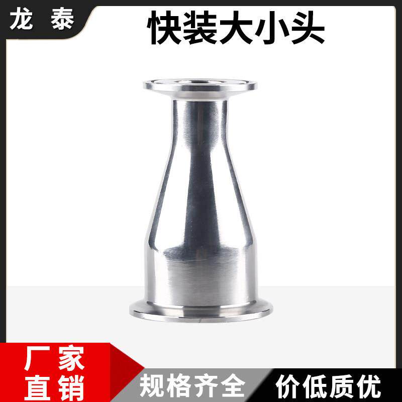304不锈钢快装大小头卫生级夹头快接同心变径管卡箍式异径接头