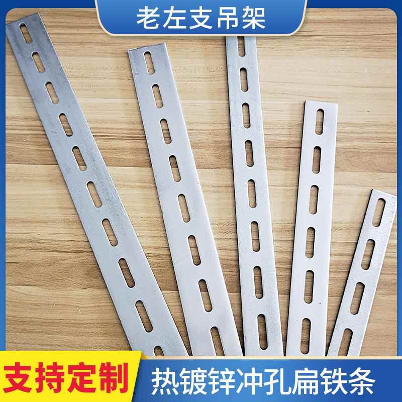 扁铁条带孔新款钢条安装金属直条扁钢一字型长条钢带配件镀锌直片