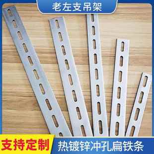 扁铁条带孔新款钢条安装金属直条扁钢一字型长条钢带配件镀锌直片