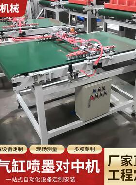 喷墨对中机自动化生产线皮带输送机可调节快递物流分拣流水线