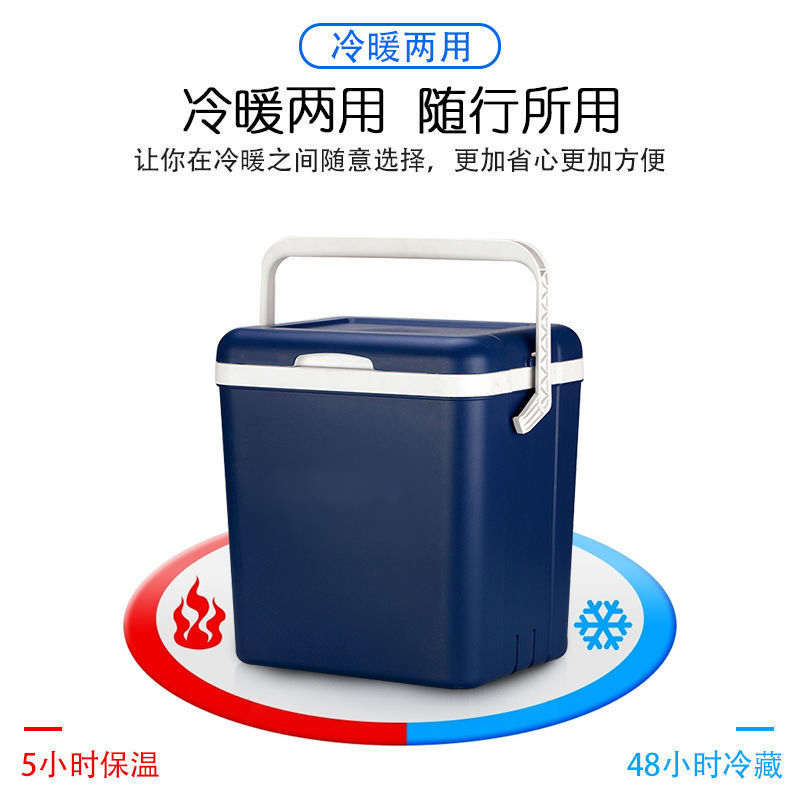 5L小型冷藏盒便携式不充电药品制冷小冰箱车载冰袋恒温保温杯户外