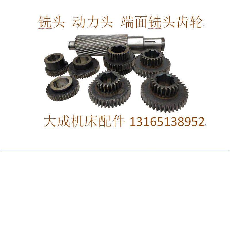 龙门铣头动力头 铣削头端面铣床侧面铣配件齿轮/三联齿轮/斜齿轮