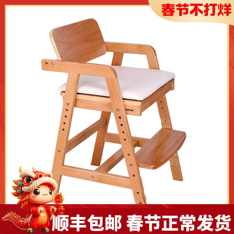 儿童学习椅子实木办公椅可升降调节座椅成长凳学生书桌椅宝宝餐椅