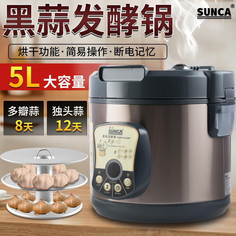 新佳SF-G200黑蒜机发酵锅5L黑蒜独头蒜发酵全自动大容量发酵机