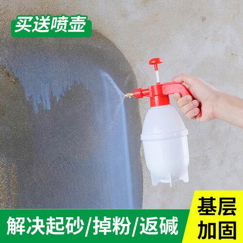 固沙剂水泥地面起沙克星渗透型防水防潮胶墙面固化反碱处理界面剂