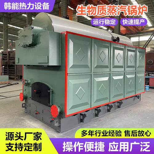 3吨卧式生物质蒸汽锅炉工业全自动链条燃煤烧木柴手烧6吨智能
