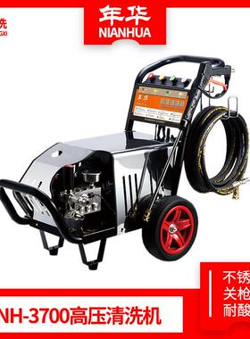 年华NH-3700高压清洗机不锈钢泵头纯铜家用洗车虎啸美械雷格慕派