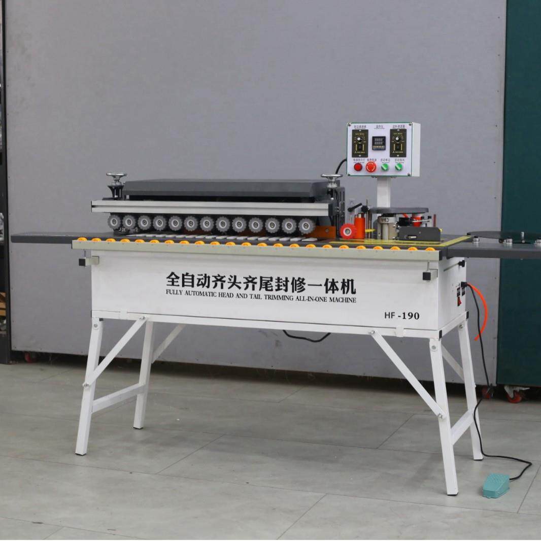 鸿恩HF-190型封边机全自动齐头齐尾封修一体机木工封边机