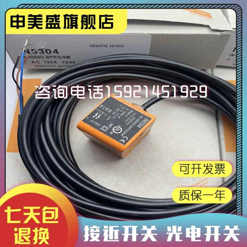 现货销售IN5251电感式传感器 品质保证 实物拍摄