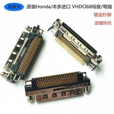 SCSI VHDCI 68连接器 V68母座弯插 伺服器用本多品牌SCSI配件