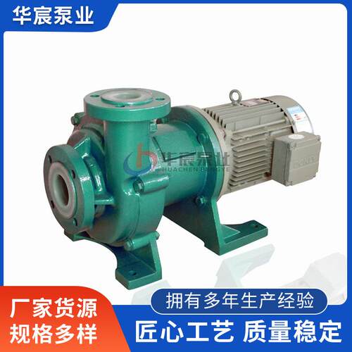 氟塑料CQB安全保障非金属酸洗循化工四氟磁力泵厂家直售磁力驱动
